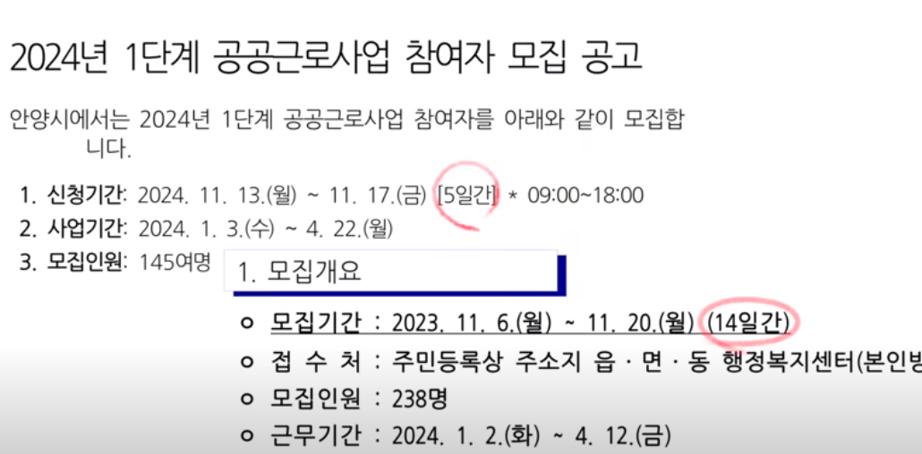 신청기간 