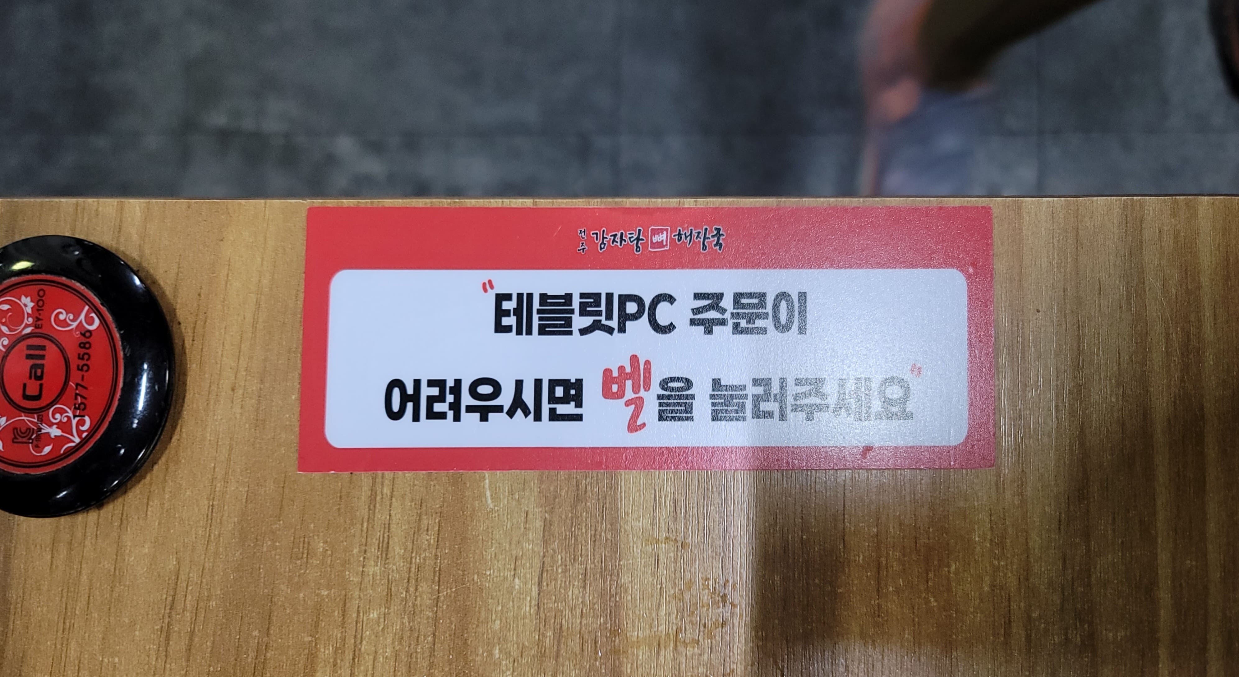 벨 주문