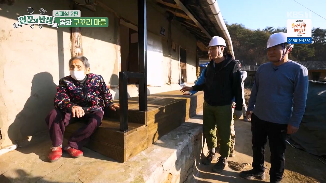 일꾼의 탄생.E89.230914p-NEXT.mp4_20230918_200649.670.jpg