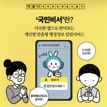  코로나 상생 국민지원금 신청, 지급 대상자 확인