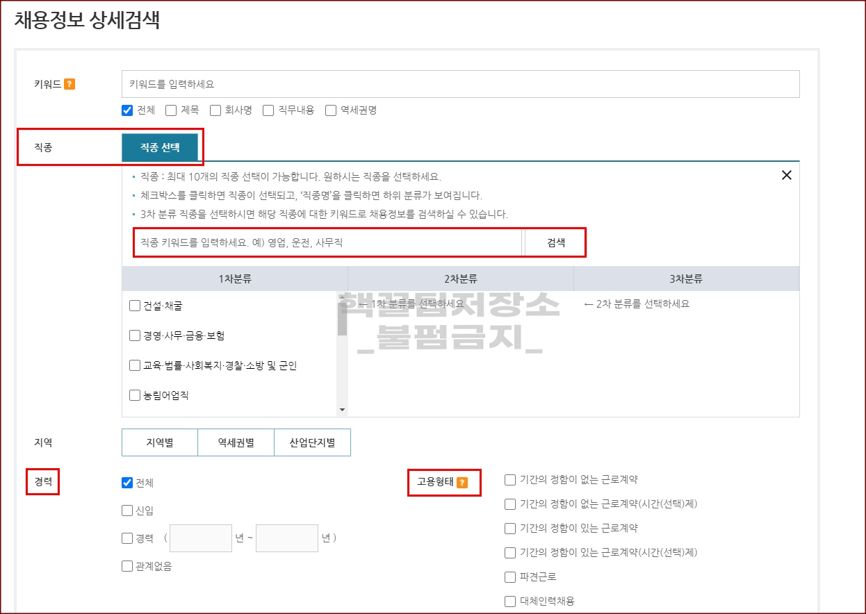 남동구 일자리센터 구인구직 정보