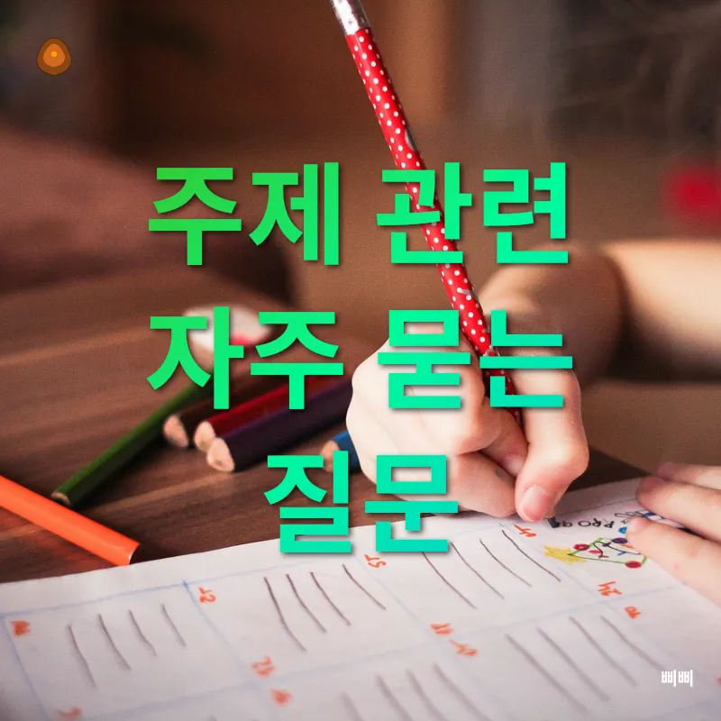 교육 코칭_4