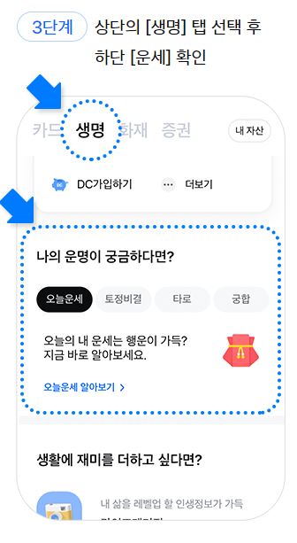 신년운세 오늘운세 띠별운세 2024 새해운세