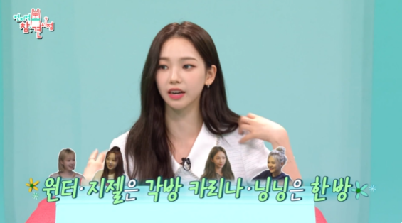 전참시 에스파