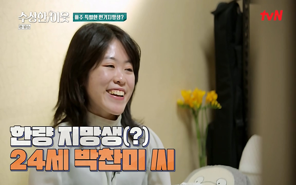 수상한 이웃.E05.220429p-NEXT.mp4_20220430_181130.364.jpg