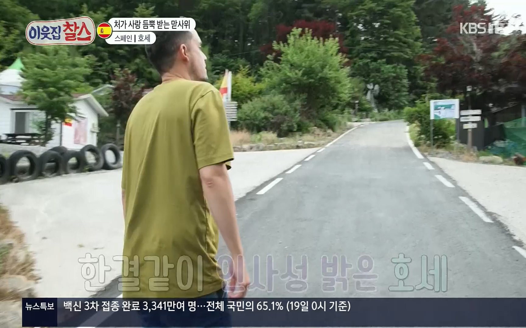 이웃집 찰스.E347.220719p.H264-F1RST.mp4_20220720_203919.010.jpg