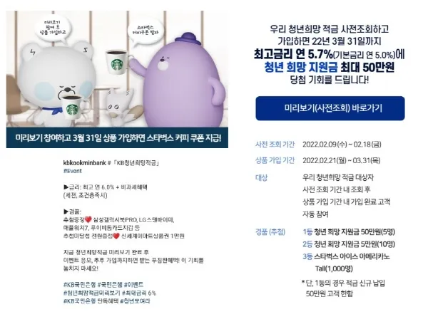 청년 적금 가입조건