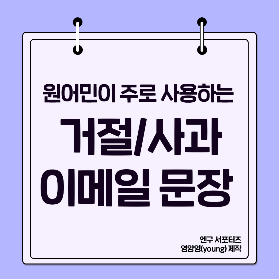 사과 영어로 때론 도움이 되는 표현집