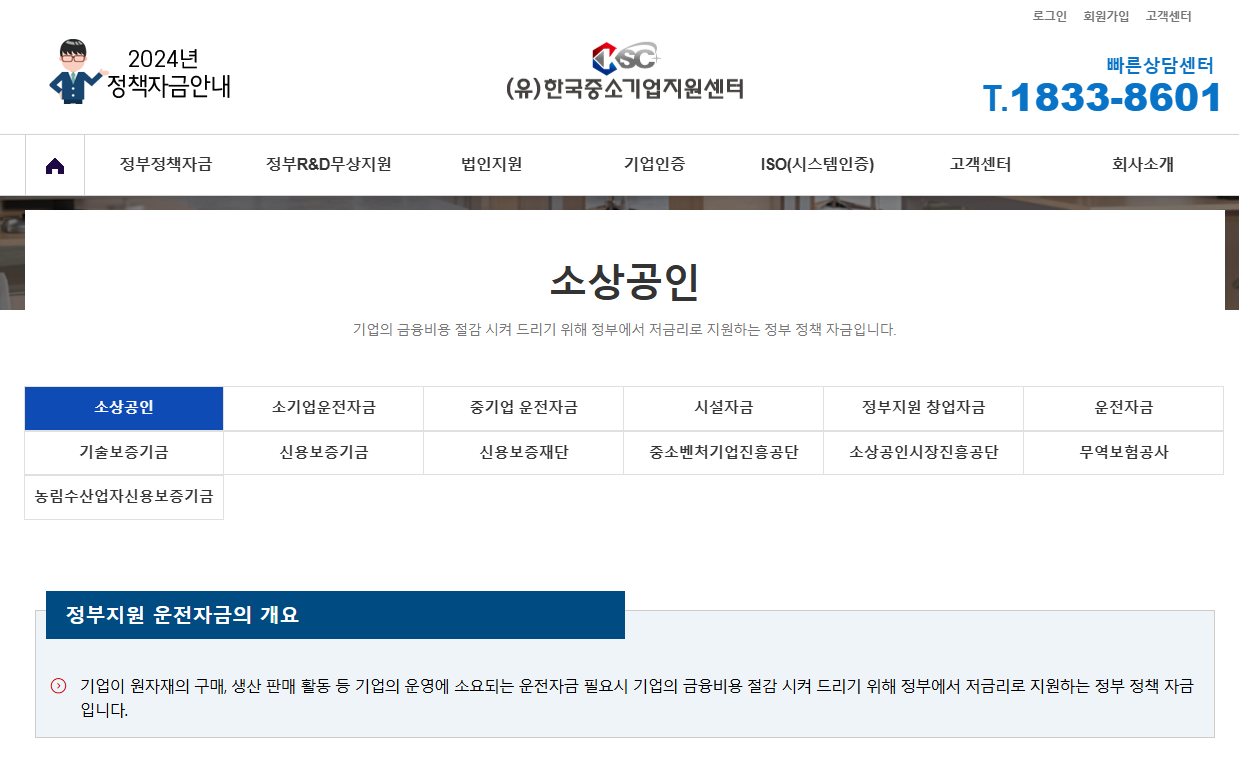 2025 정부지원금 총정리