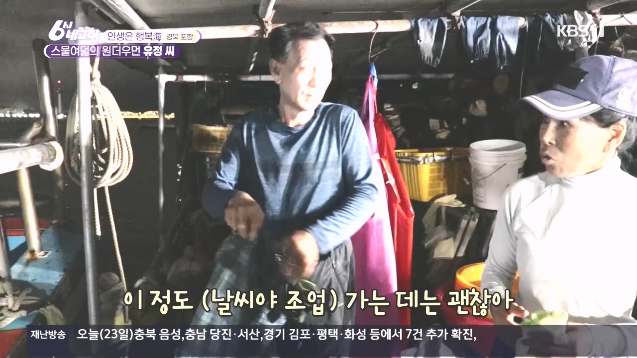 6시 내고향.E7896.231024p.H264-F1RST.mp4_20231024_204858.328.jpg
