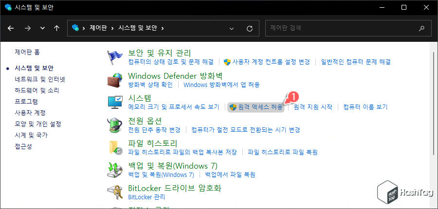원격 액세스 허용
