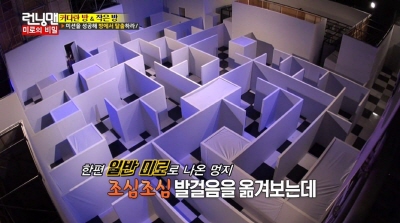 런닝맨 레전드편 9개 런닝맨 레전드편 9개