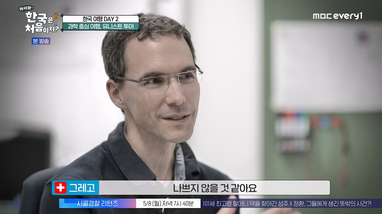 어서와 한국은 처음이지 시즌2.E261.230505p-NEXT.mp4_20230505_175312.784.jpg