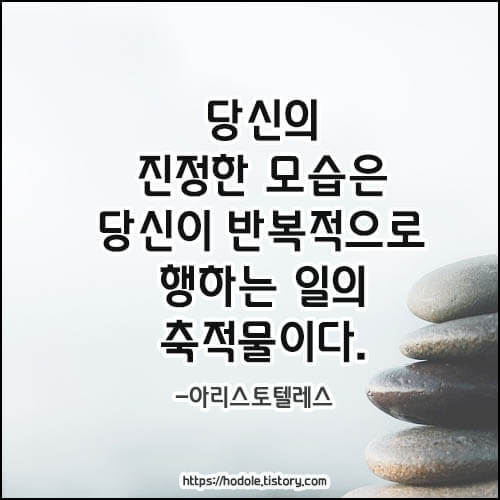 좋은 글귀