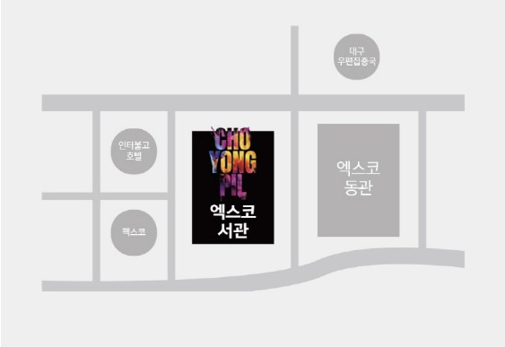 2023 조용필 콘서트 일정, 티켓팅 예매, 가격 상세 안내