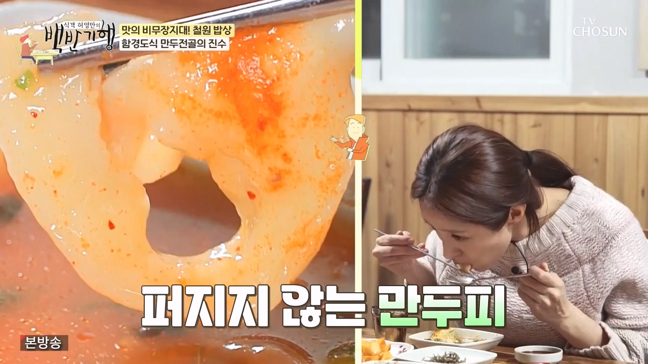 식객 허영만의 백반기행.E226.231216p-NEXT.mp4_20231216_171659.366.jpg