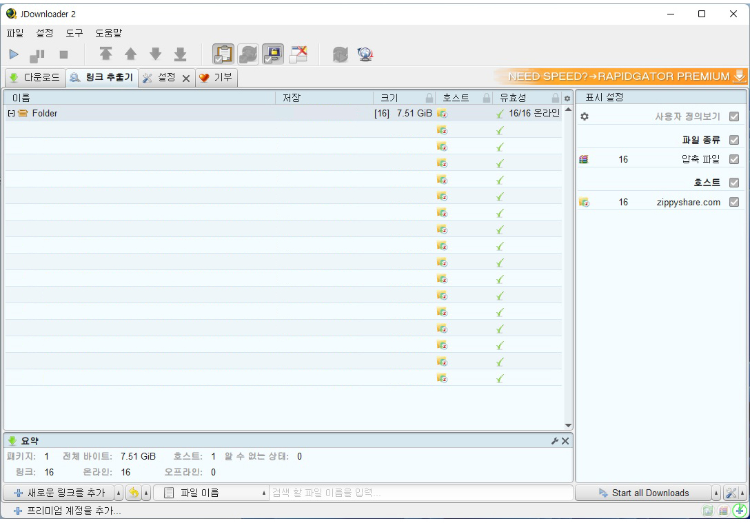 JDownloader 2