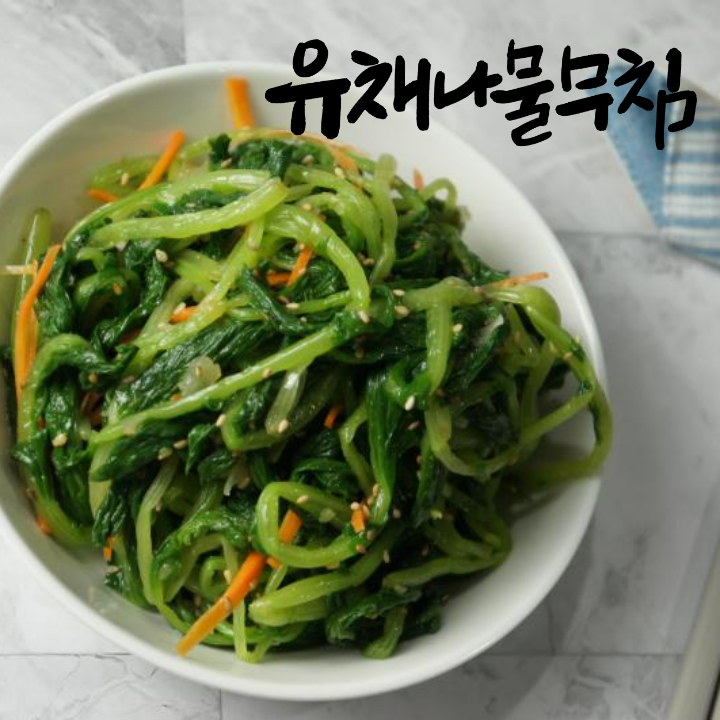봄철 나물의 여왕 유채나물의 놀라운 효능