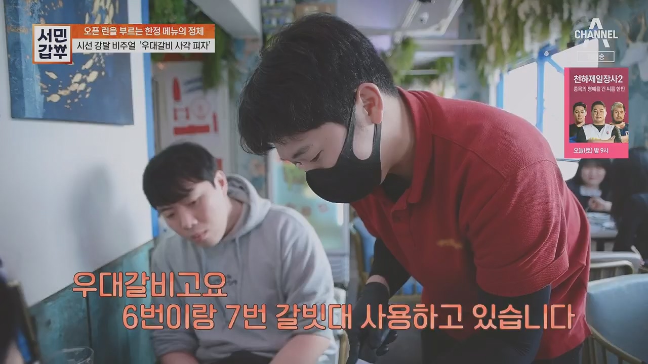서민갑부.E433.230430p.H264-F1RST.mp4_20230501_170249.903.jpg