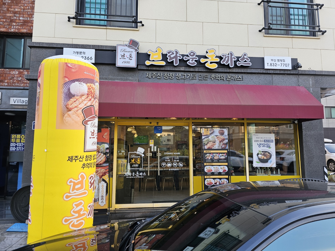 브라운돈가스 부산범방점 사진 4