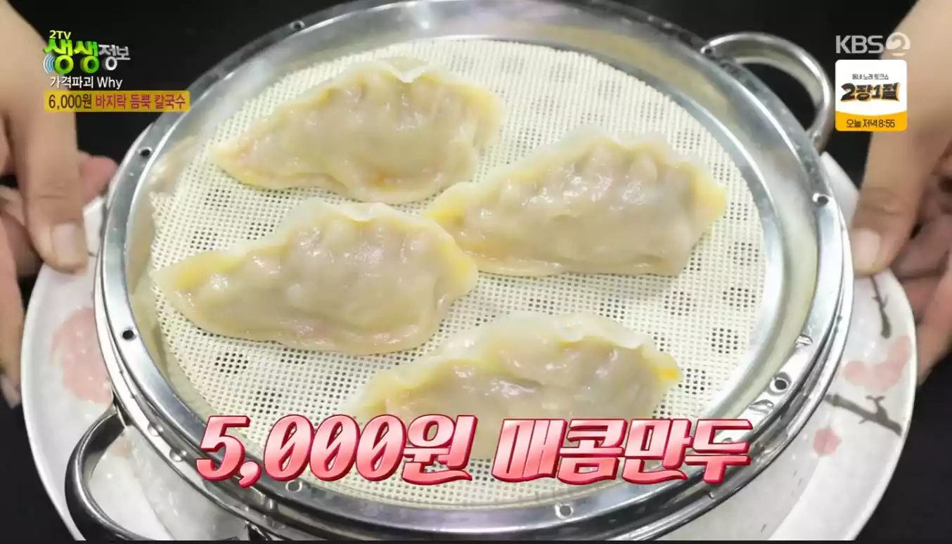 생생바지락칼국수 이미지