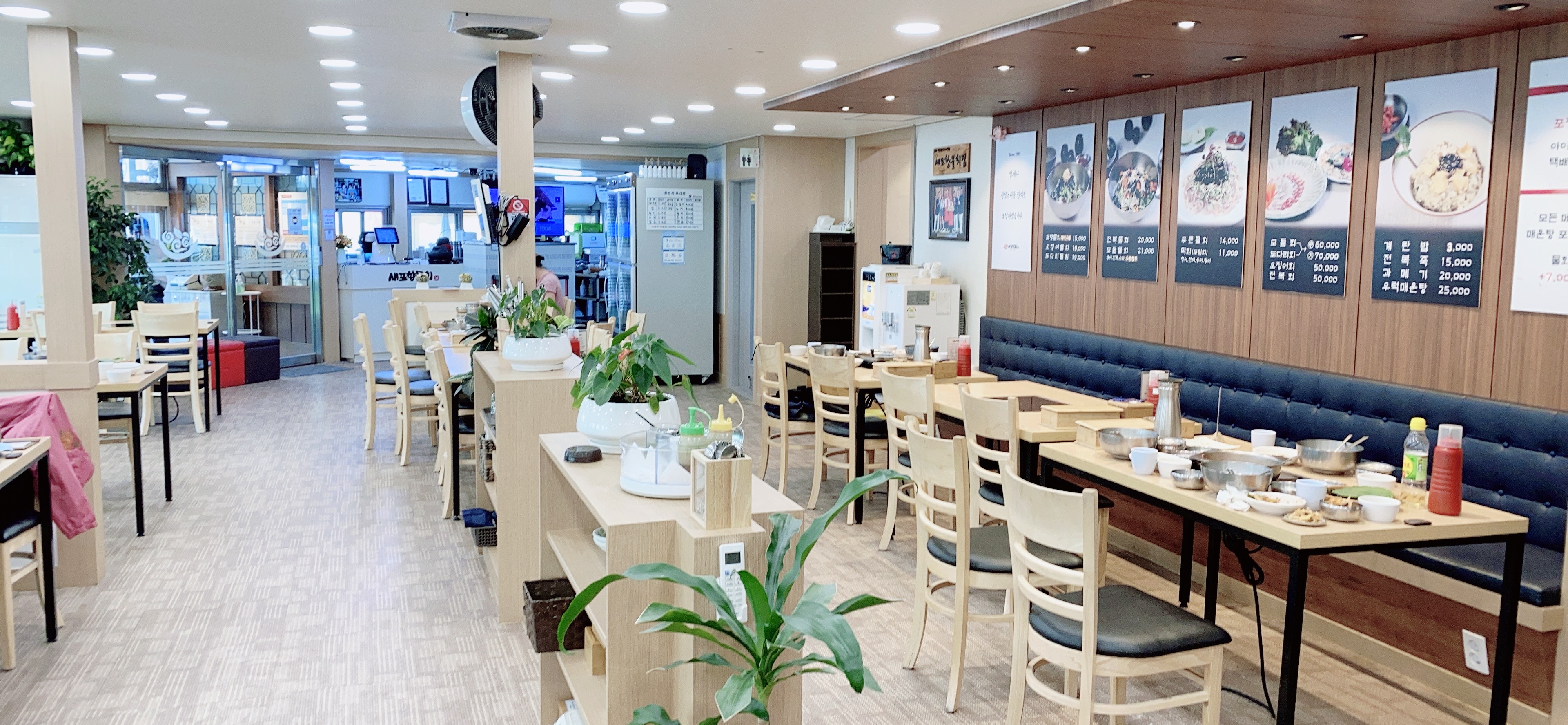 포항맛집