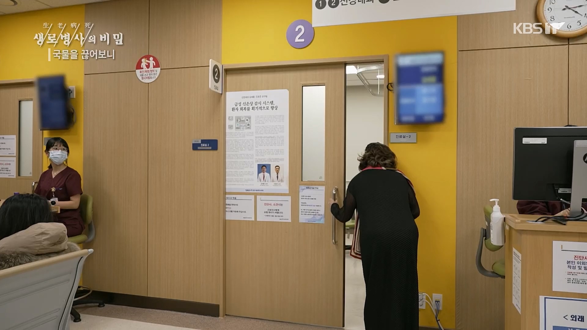 생로병사의 비밀.E854.230201p.H264-F1RST.mp4_20230212_140103.162.jpg