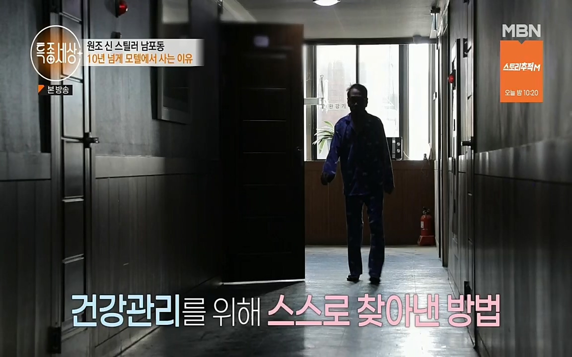 특종세상.E535.220617p.H264-F1RST.mp4_20220617_211528.870.jpg