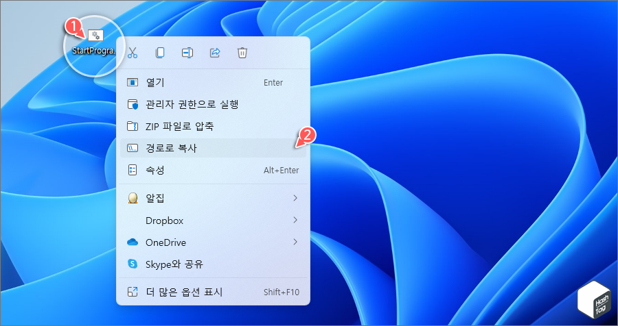 배치 파일 경로 복사