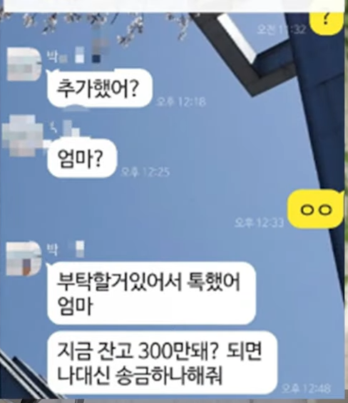 카톡 자동친구 차단 방법