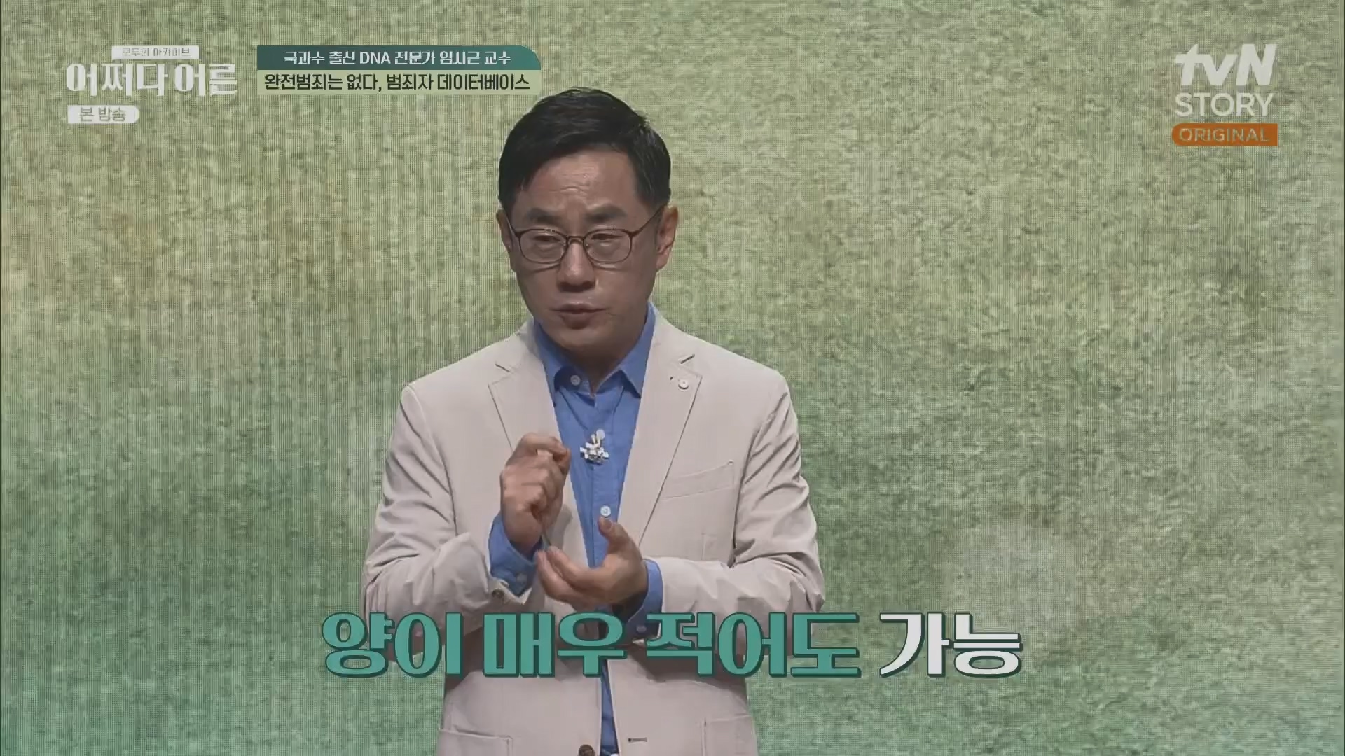 어쩌다 어른.E40.230711p.H264-F1RST.mp4_20231119_191507.295.jpg