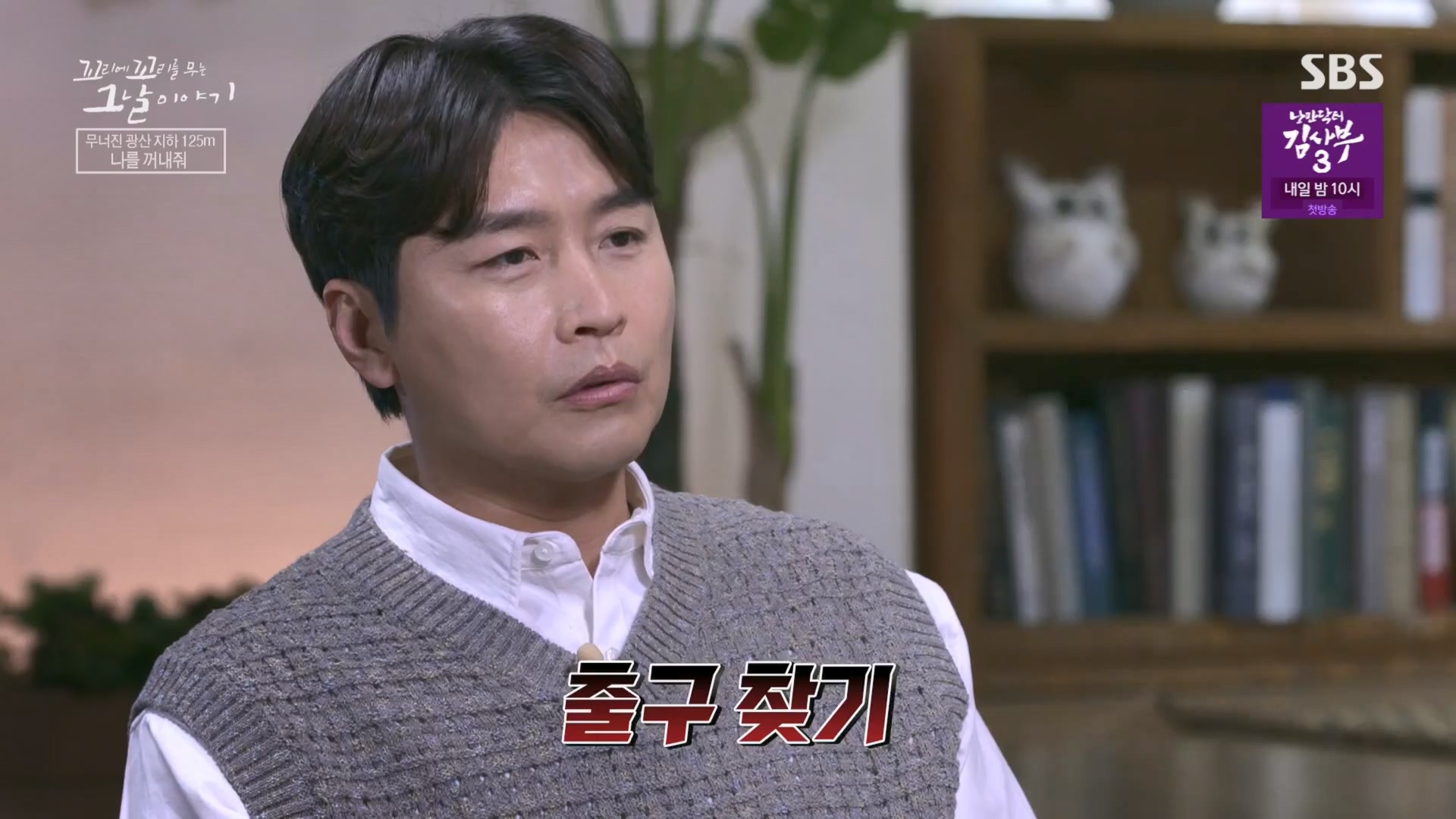 꼬리에꼬리를무는그날이야기.E76.230427p.H264-F1RST.mp4_20230429_132434.624.jpg