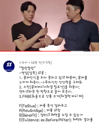  사람을 설득하는방법 ㅣ 세일즈 영업