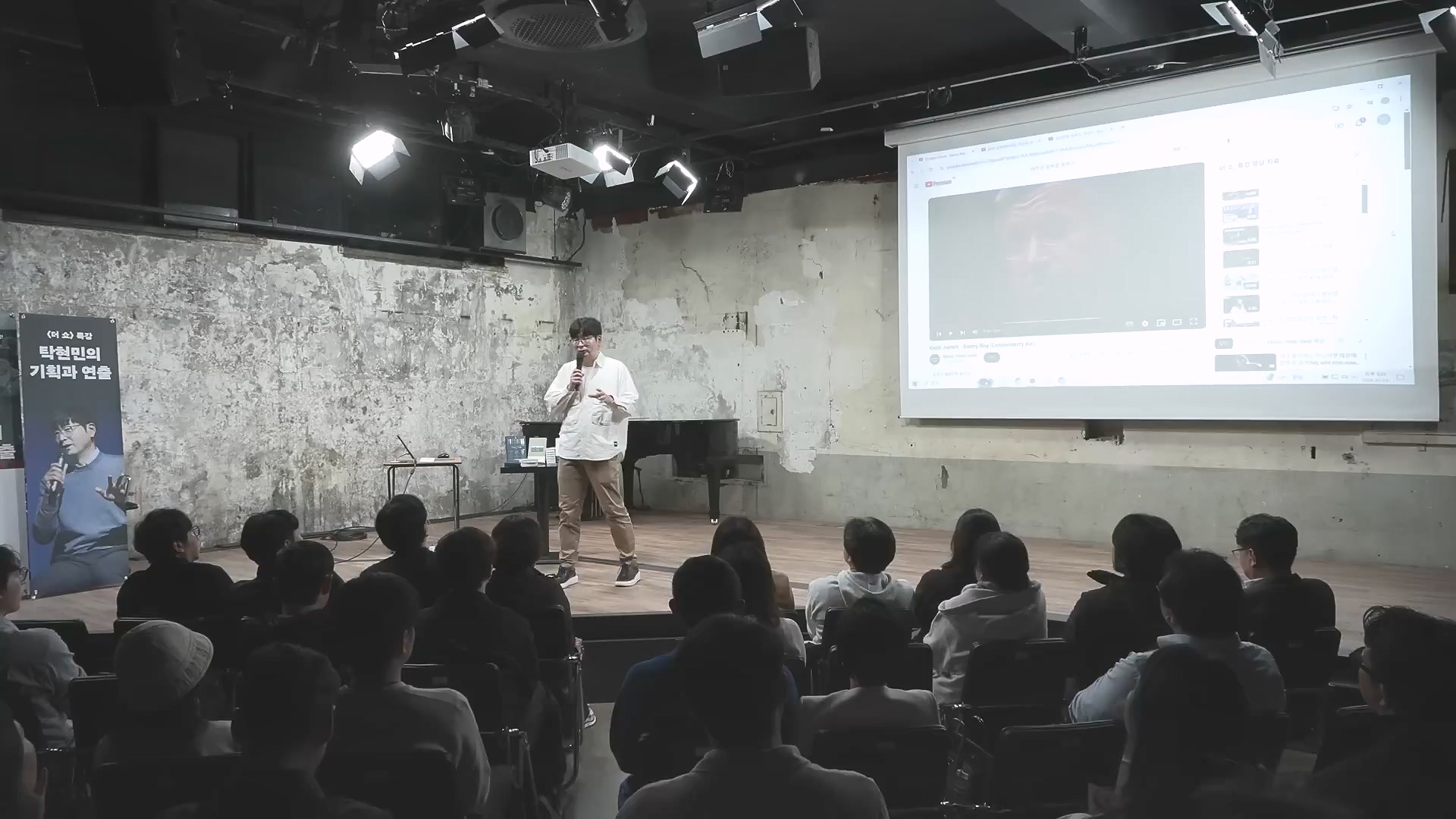 탁현민 더 쇼.mp4_20241208_165500.869.jpg