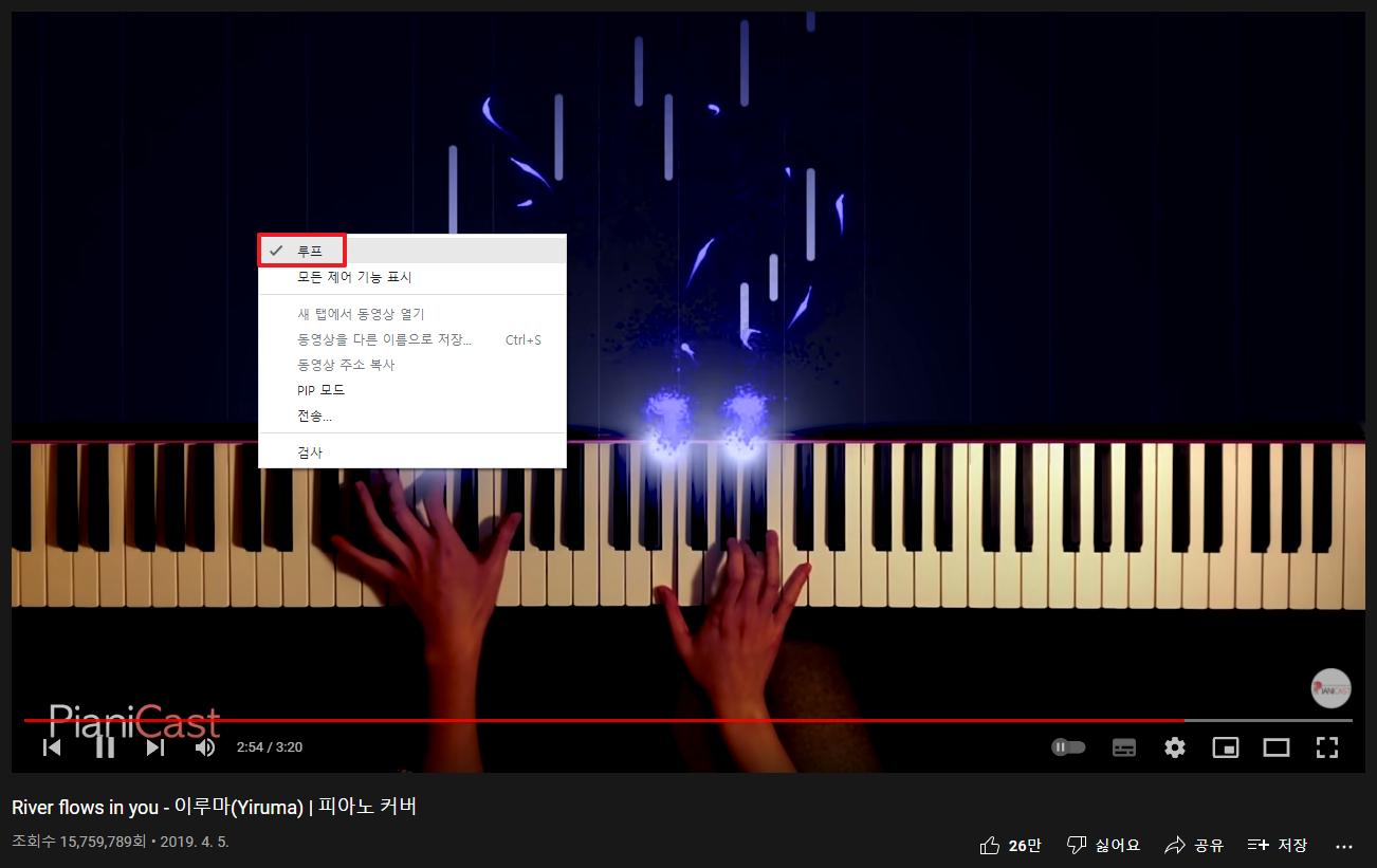 마우스-오른쪽-메뉴에서-루프를-선택하는-이미지