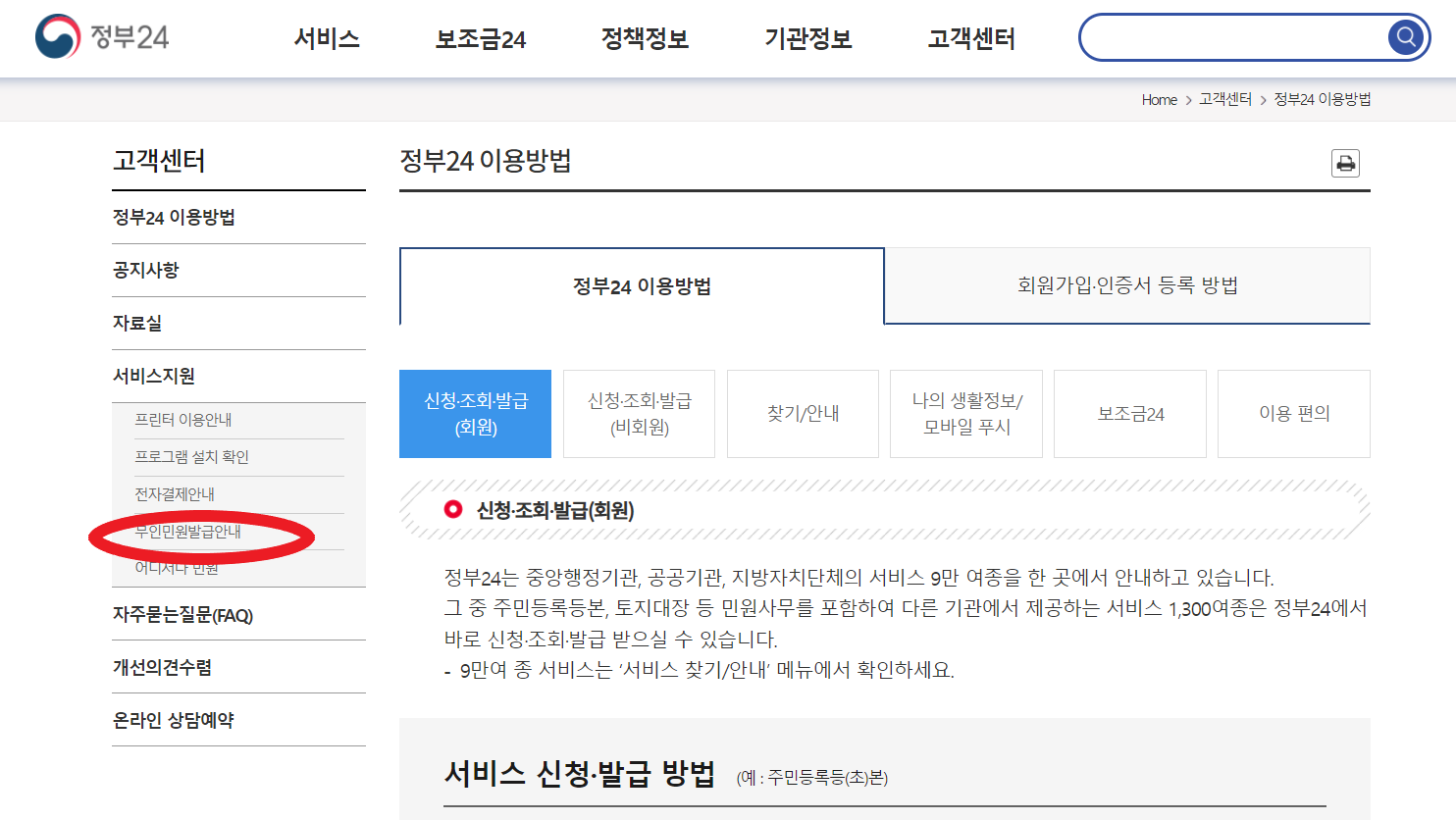 정보24 홈페이지