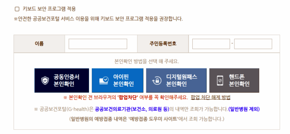 건강인증서 유형, 항문검사 및 건강인증서 재발급/발급 방법 4
