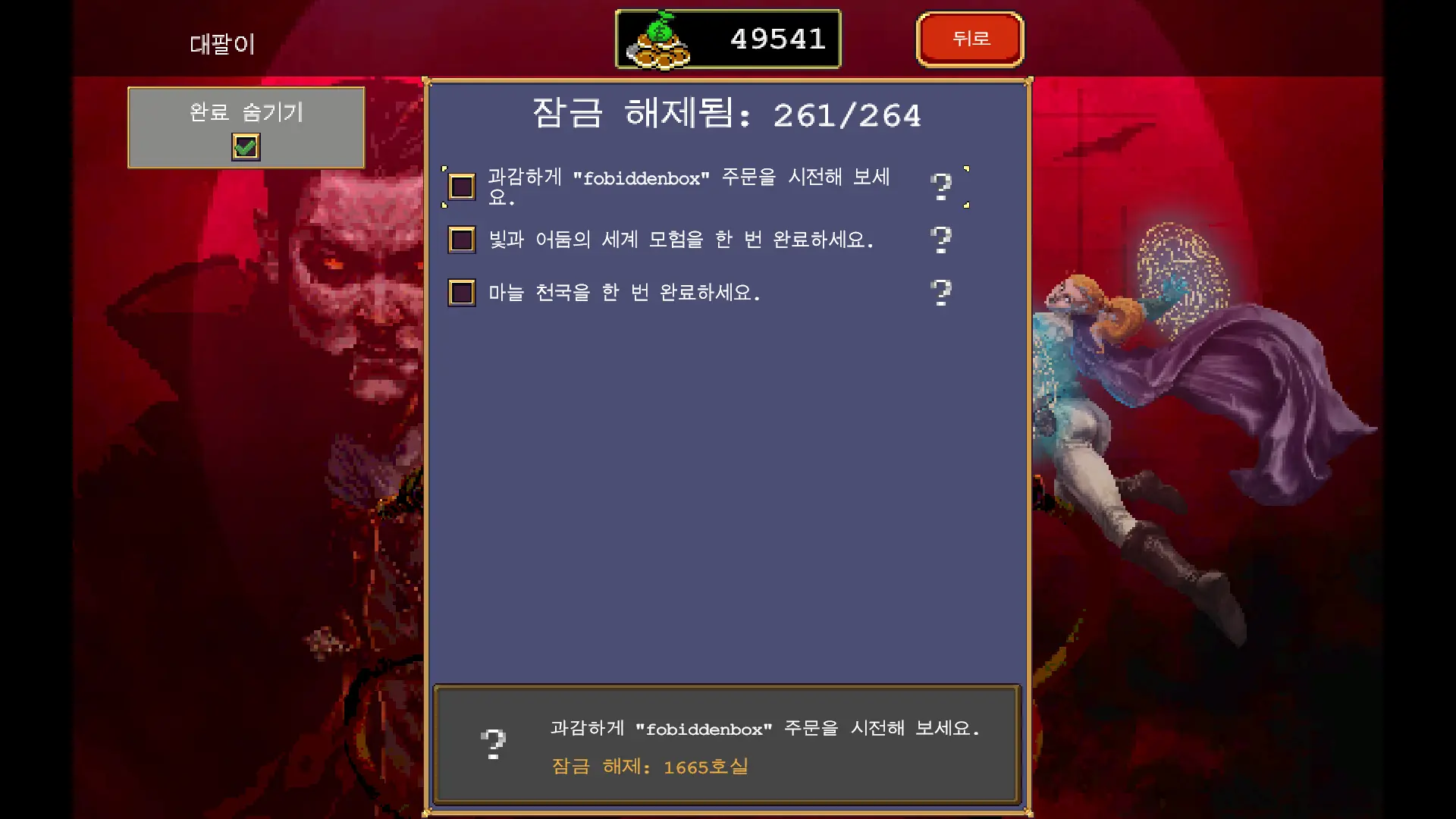 잠금 해제