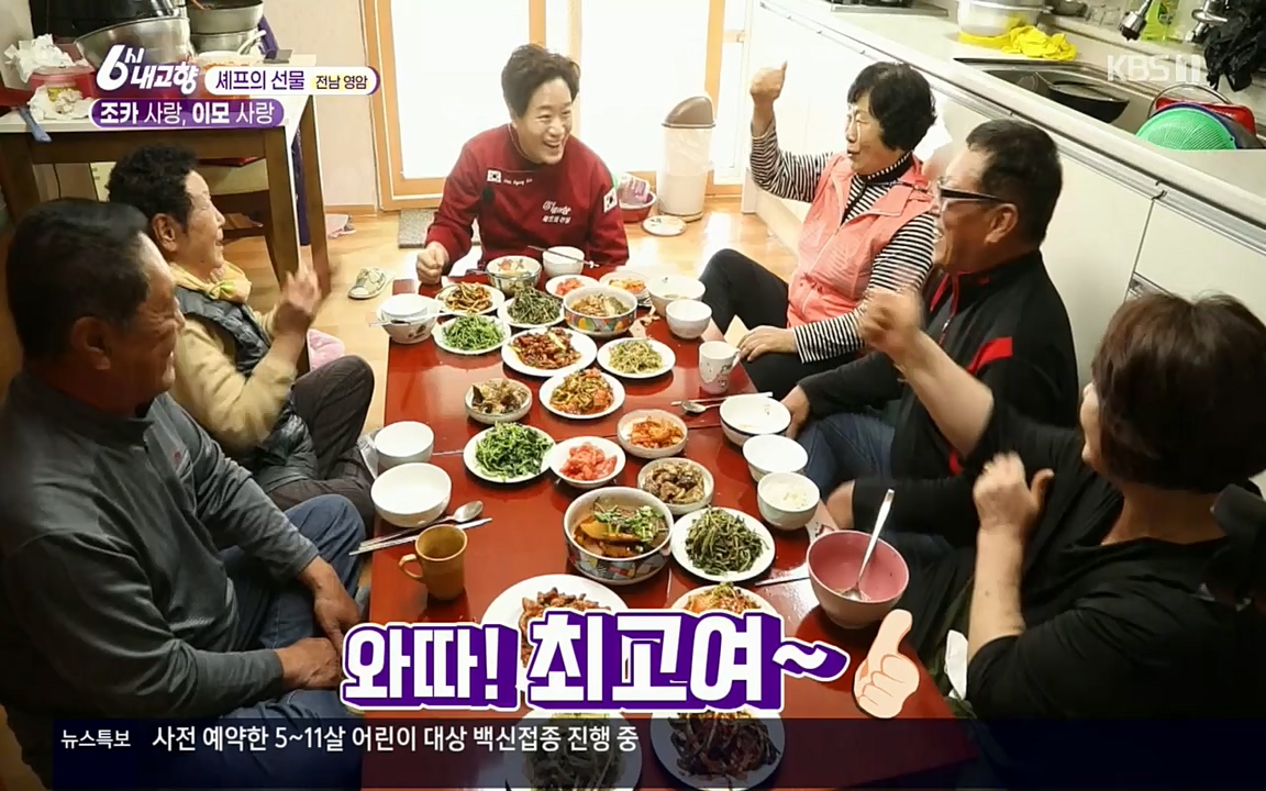 6시 내고향.E7512.220416p.H264-F1RST.mp4_20220502_193637.177.jpg
