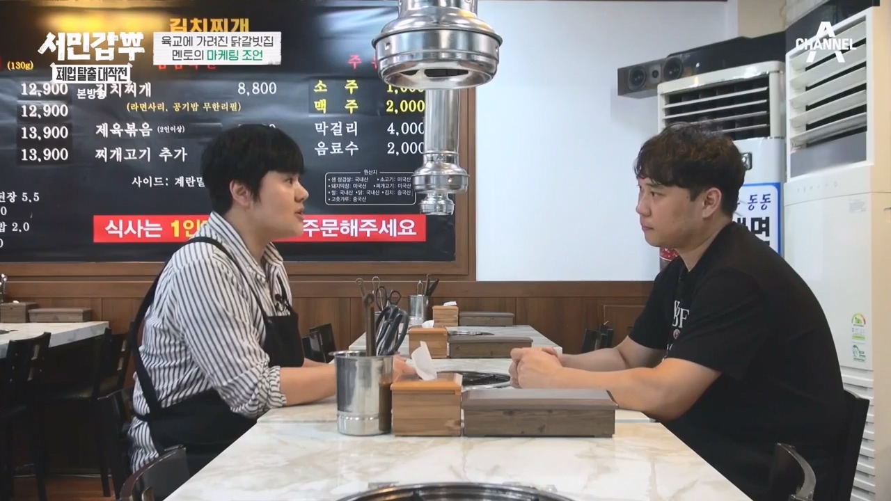 서민갑부 폐업 탈출 대작전.E20.231203p-NEXT.mp4_20231203_172434.611.jpg
