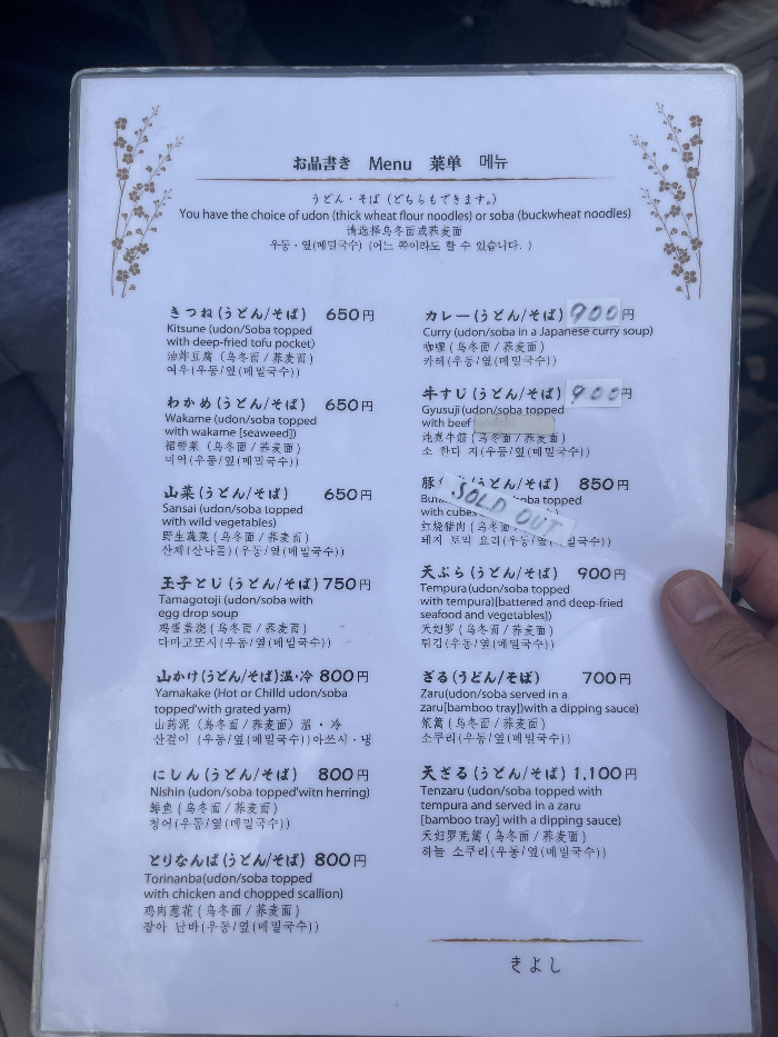 메뉴와 설명03