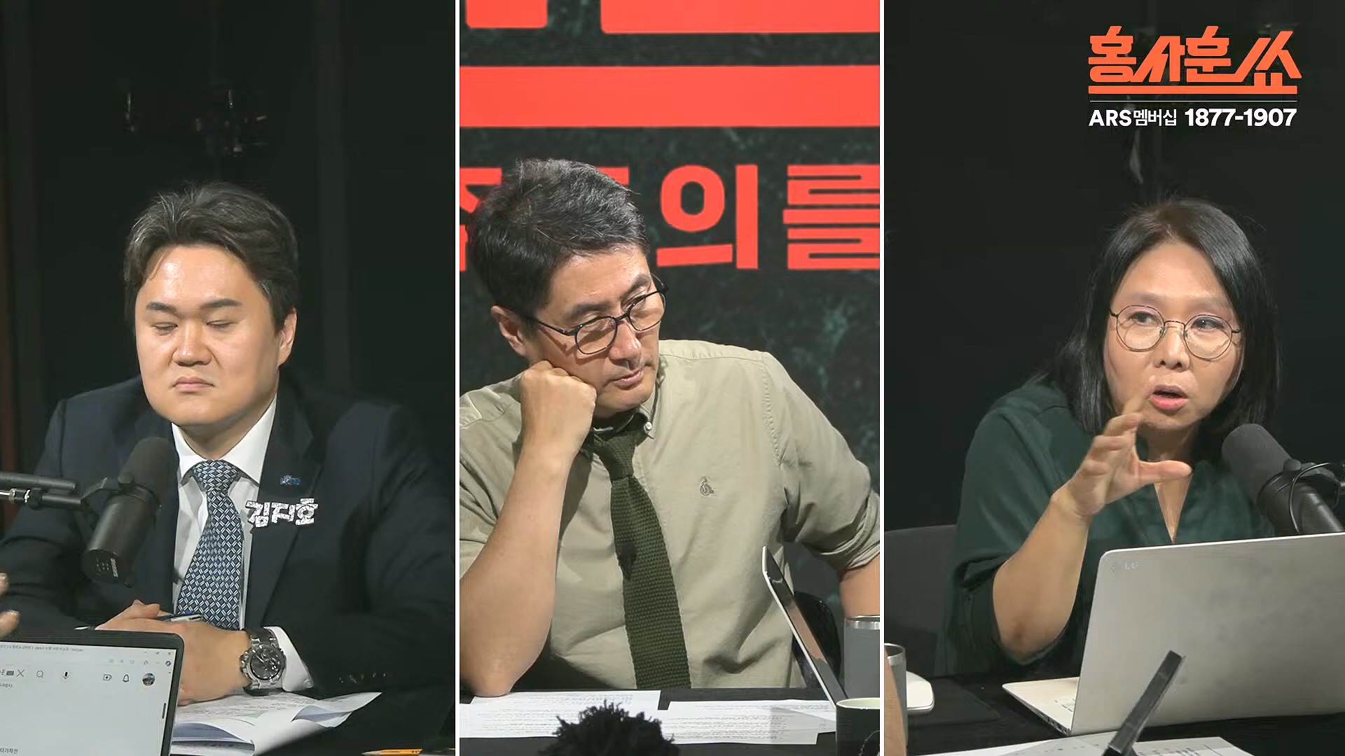 [홍사훈쑈] 입 닫은 이준석과 입 터진 김소연ㅣ노영희 _ 김지호ㅣ 2024년 11월 13일 수요일.mp4_20241113_202811.556.jpg