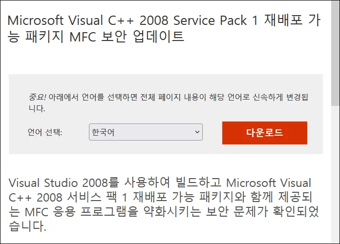 Vcredist X86 Vcredist X64 Vcredist Ia64 차이