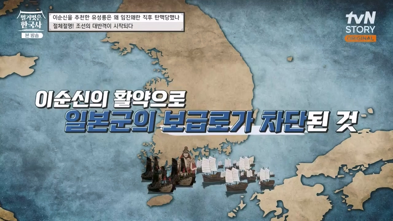 벌거벗은 한국사.E66.230727p-NEXT.mp4_20240220_203238.026.jpg