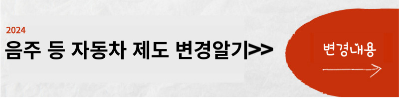 자동차세-연납-신청-방법과-음주-관련-등-자동차-제도-변경알기