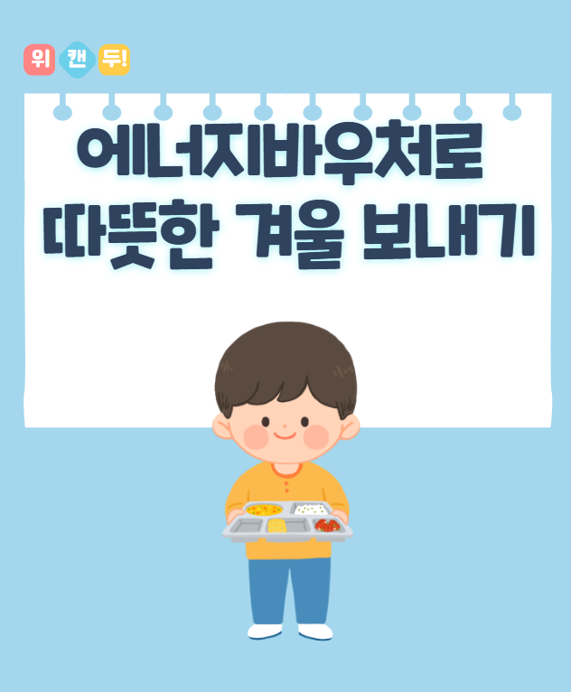 풍경에너지 이미지