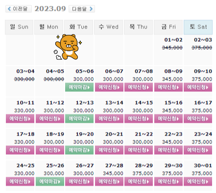 석정힐CC 가격 및 날씨