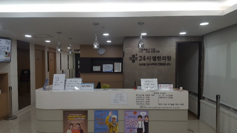 열린서울내과 이미지