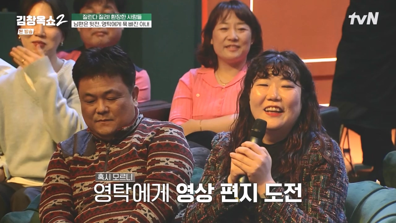 김창옥 쇼 2.E10.240412p-NEXT.mp4_20240412_211634.753.jpg