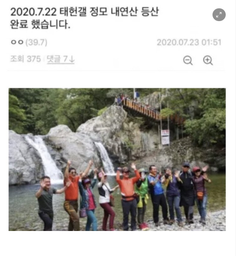  등산 동호회의 진짜 목적과... 회비가 비싼이유..ㅋㅋ